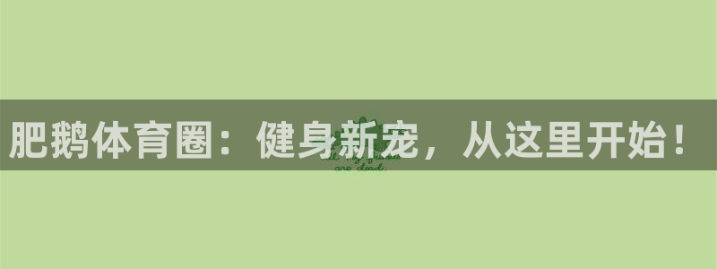意昂4娱乐
