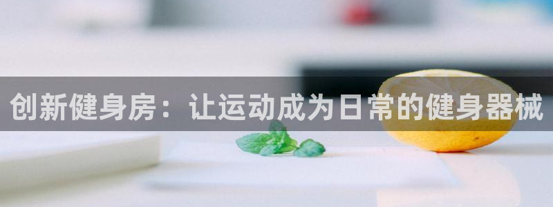 意昂4代理
