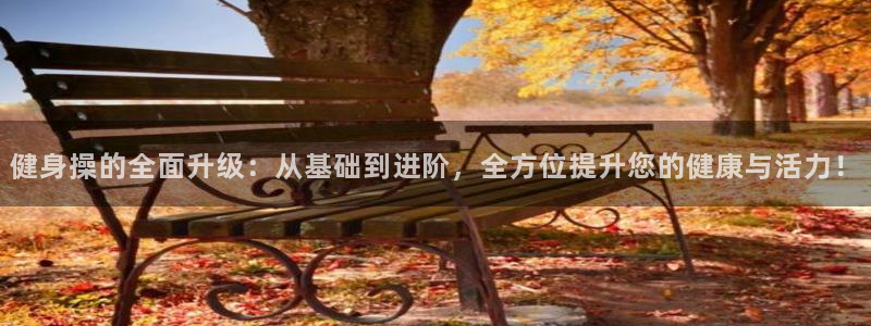 意昂4娱乐