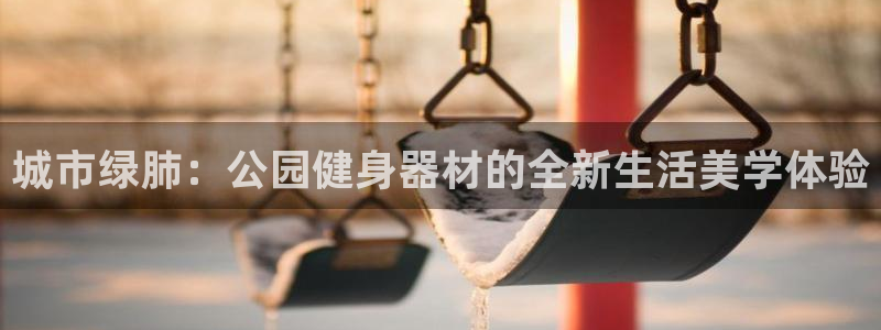 意昂4平台