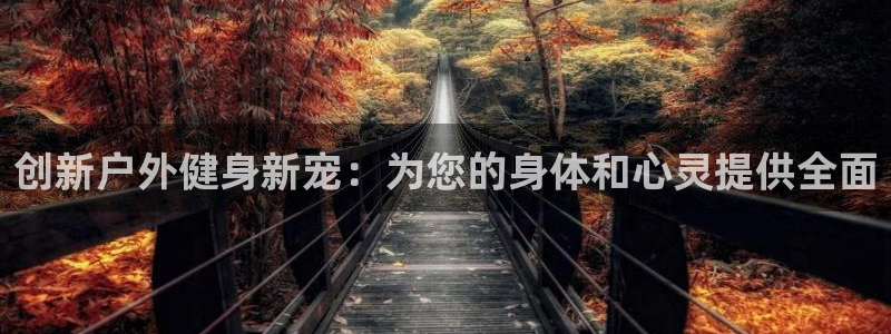 意昂4官方平台
