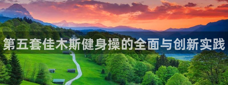 意昂4官方平台